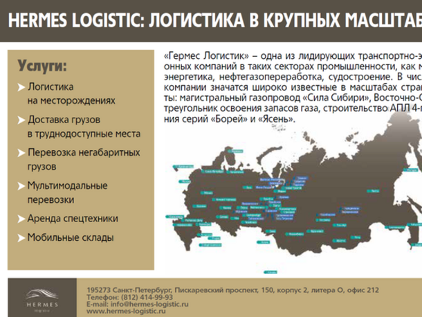 Деловая Россия