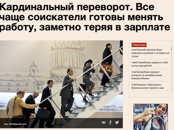 Деловая Россия кадры