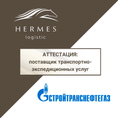 Аттестация СТНГ