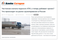 2020 июль Статья Банки Сегодня 1