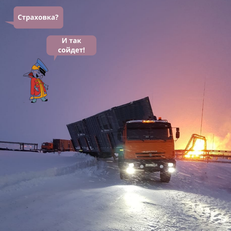 Черная пятница страховка